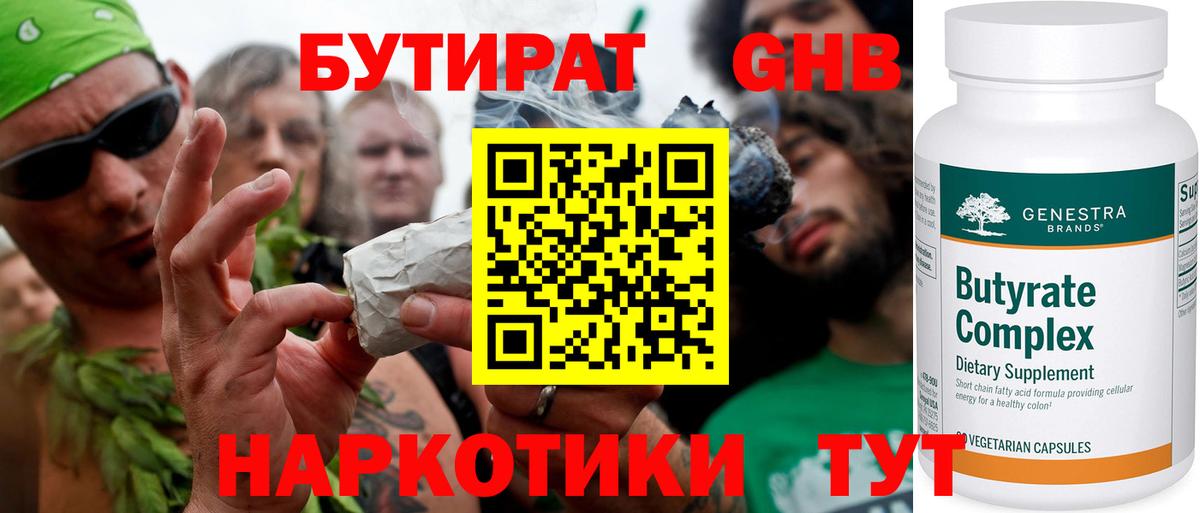 Владивосток  Бутират вода  Вход с VPN 