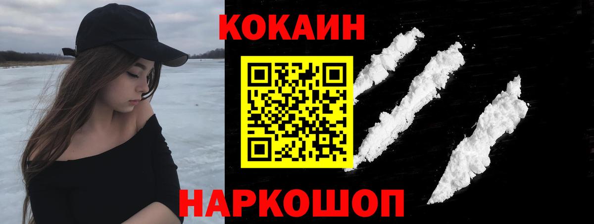 COCAIN 98%  Вход с VPN  КОКАИН VHQ  Владивосток 