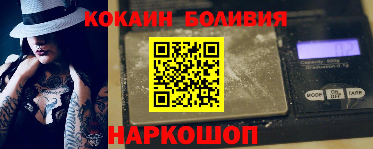 COCAIN 97% Владивосток
