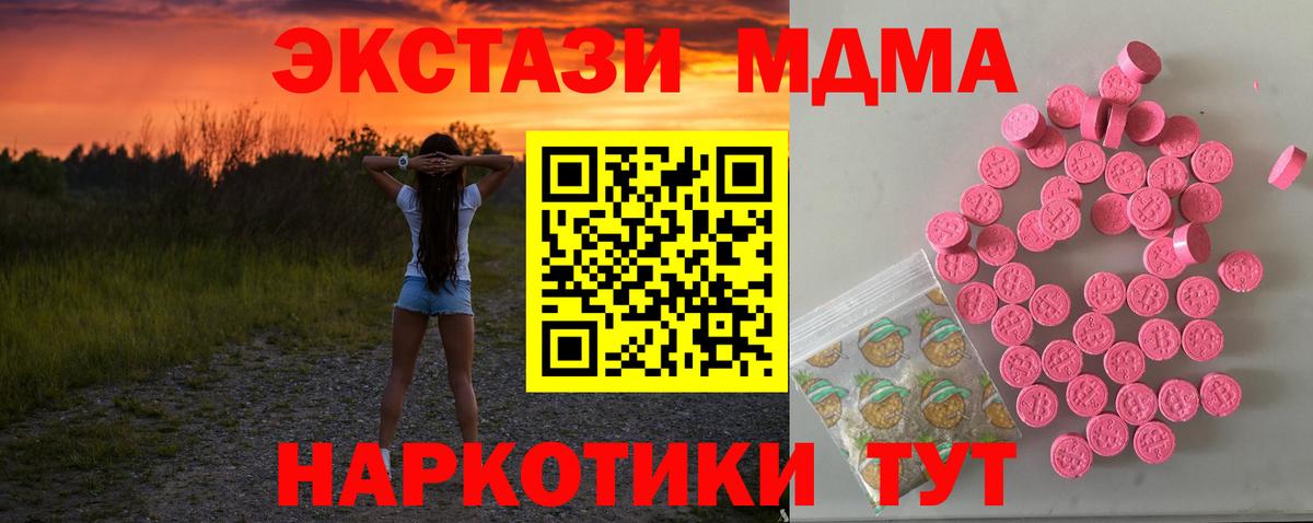 Ecstasy  Вход с VPN  ЭКСТАЗИ 99%  Владивосток  Ecstasy таблы 