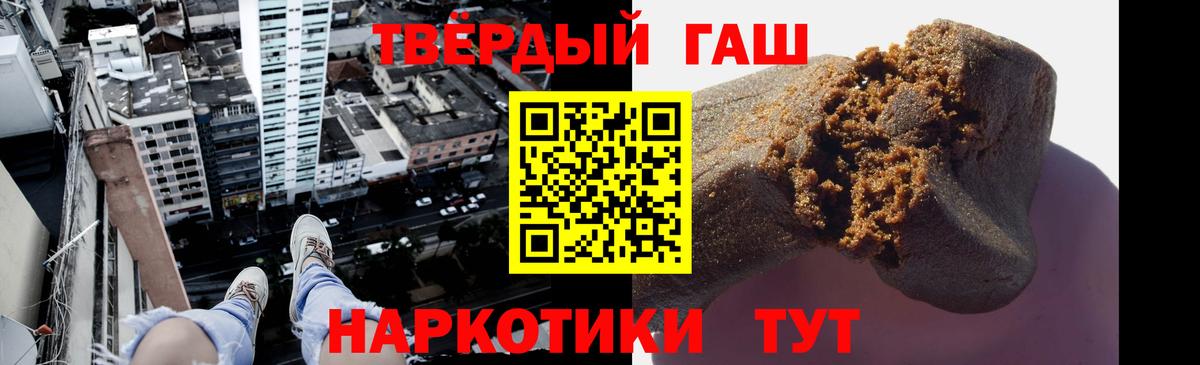 Владивосток  ГАШИШ  ГАШ Изолятор  Вход с VPN  ГАШ hashish 