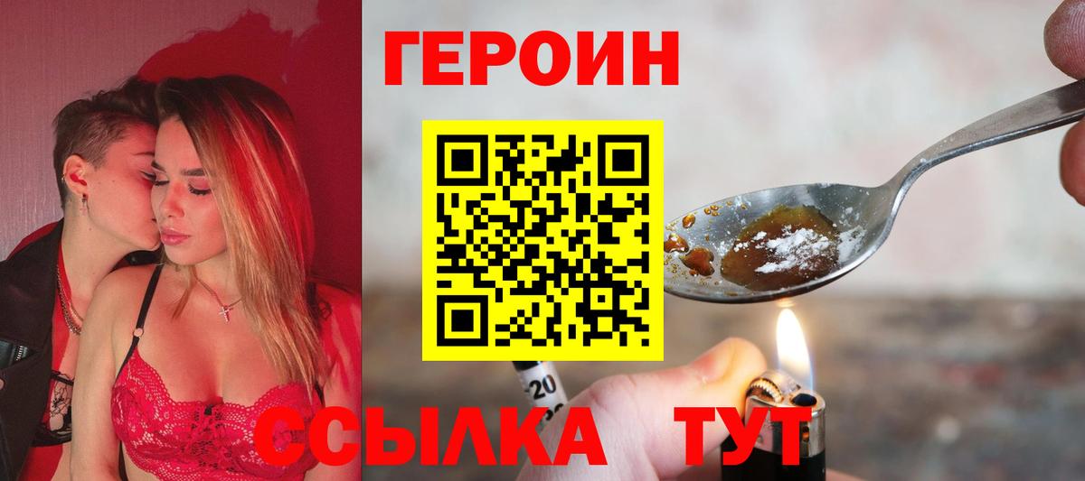 Владивосток  Героин афганец  Вход с VPN 