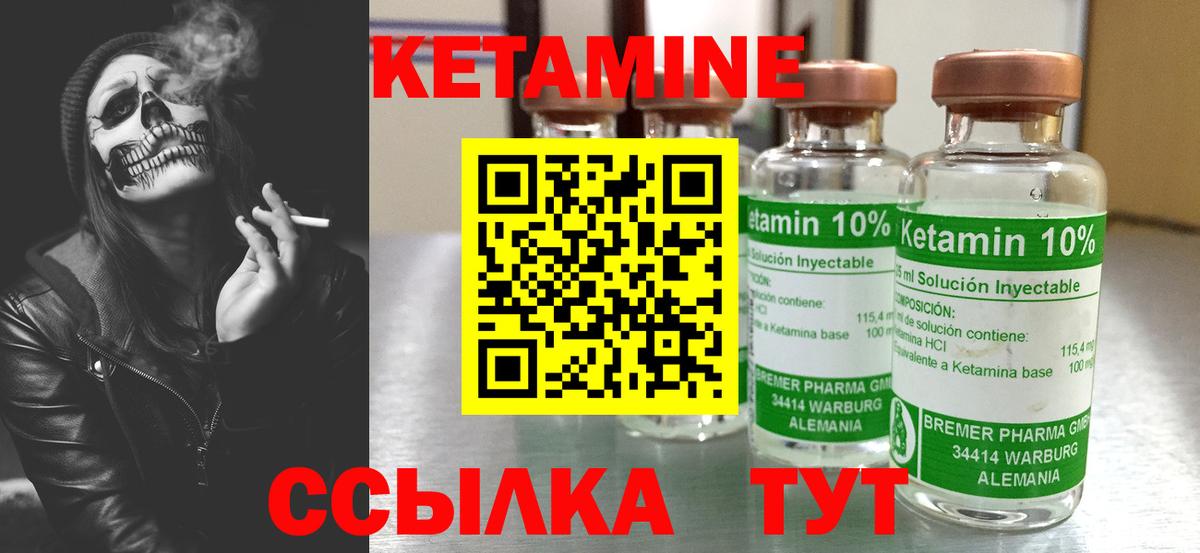 Кетамин ketamine  Вход с VPN  Владивосток  КЕТАМИН VHQ 