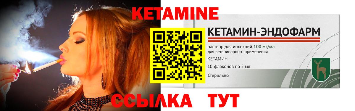 Кетамин VHQ Владивосток