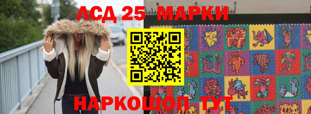 LSD-25 экстази ecstasy  LSD-25 экстази кислота  Владивосток  Вход с VPN 