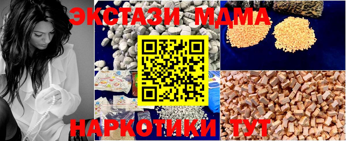 MDMA кристаллы  МДМА crystal  Владивосток  Вход с VPN 