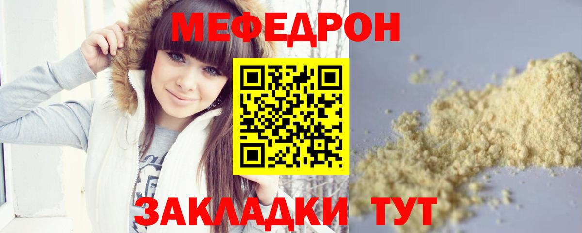 Меф мяу мяу  Вход с VPN  МЯУ-МЯУ  Меф кристаллы  МЕФ  Владивосток 