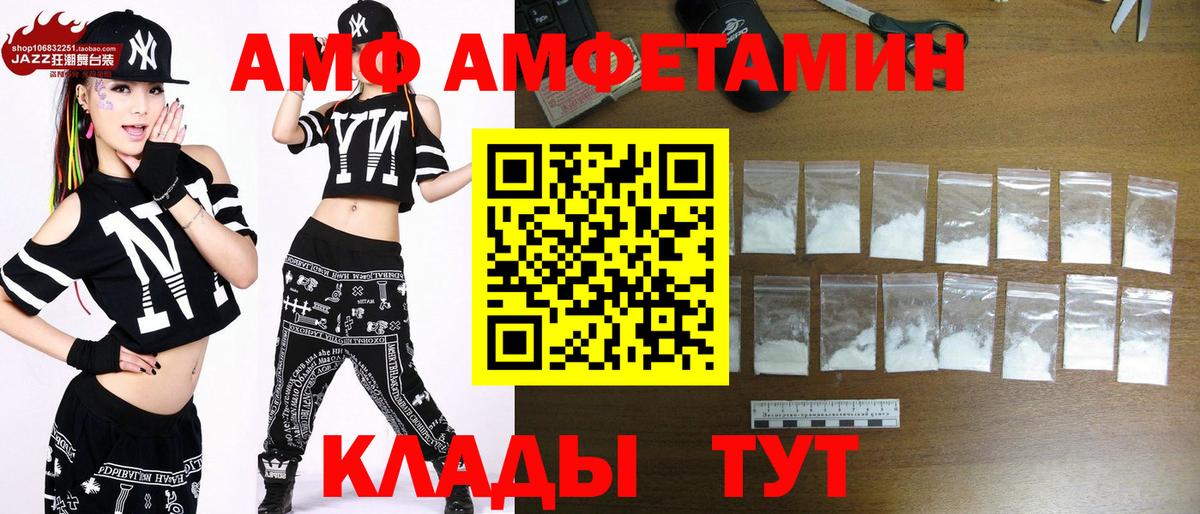 Метамфетамин витя  Вход с VPN  Владивосток 