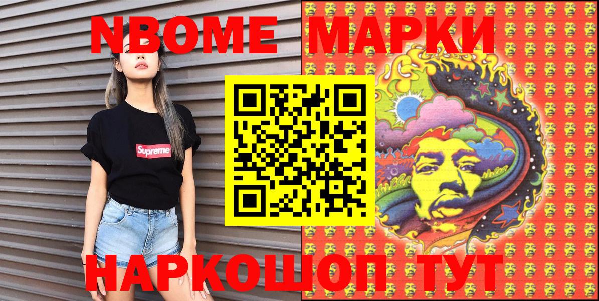 Наркотические марки 1500мкг Владивосток