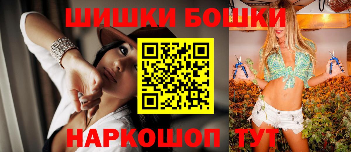 Бошки Шишки OG Kush  Вход с VPN  Бошки Шишки марихуана  Канабис гибрид  Владивосток 